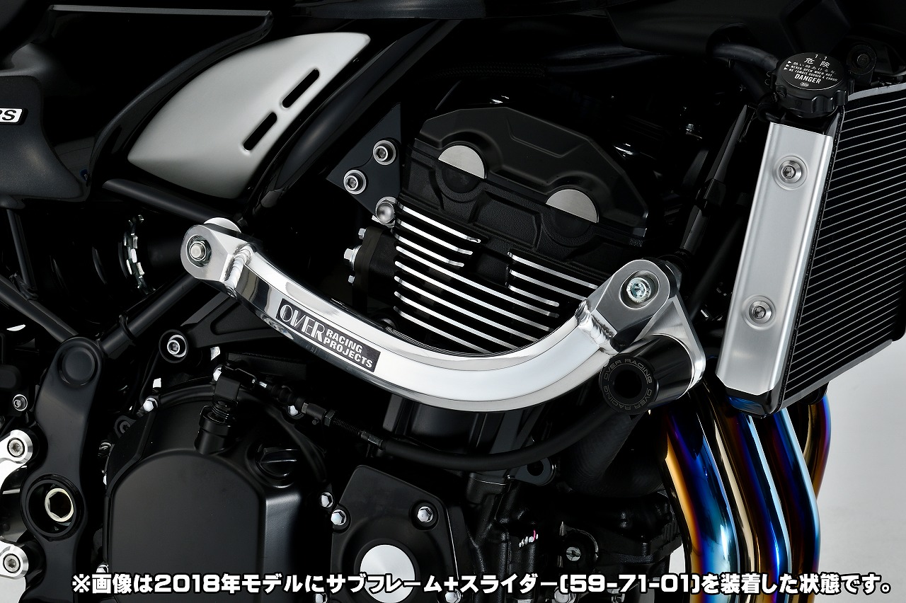 z900rs（CAFE）〜´20年 OVER Racingサブフレームキット-