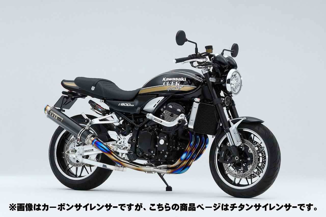 Z900RS オーバーレーシング　エキパイのみ　ガスレポ付き